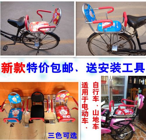 siège enfants pour vélo - Ref 2417543