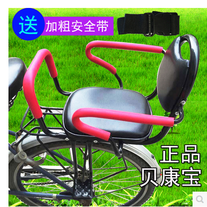 siège enfants pour vélo - Ref 2417560