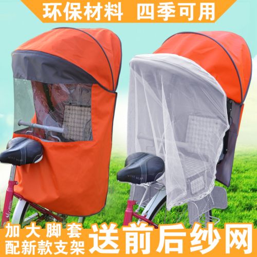 siège enfants pour vélo - Ref 2417606