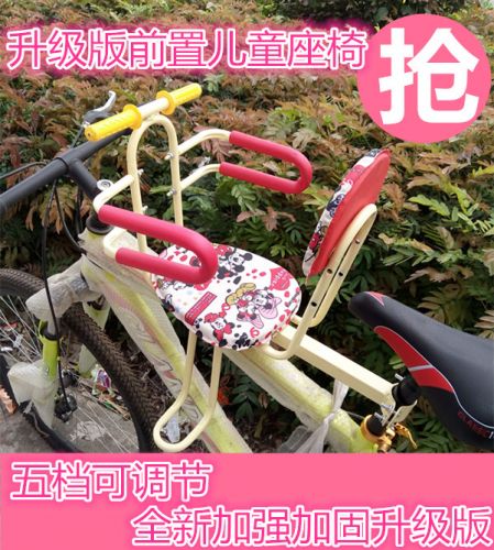 siège enfants pour vélo - Ref 2417644