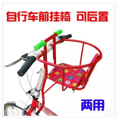 siège enfants pour vélo - Ref 2417679