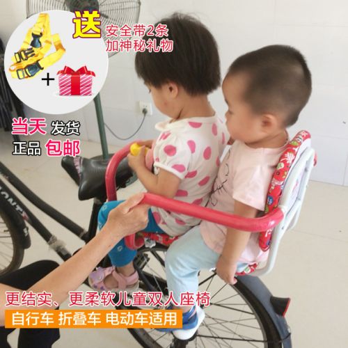 siège enfants pour vélo en acier Thicker - Ref 2417703