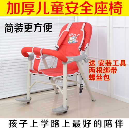 siège enfants pour vélo - Ref 2417753