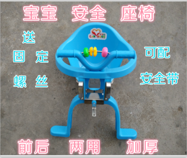 siège enfants pour vélo - Ref 2417797