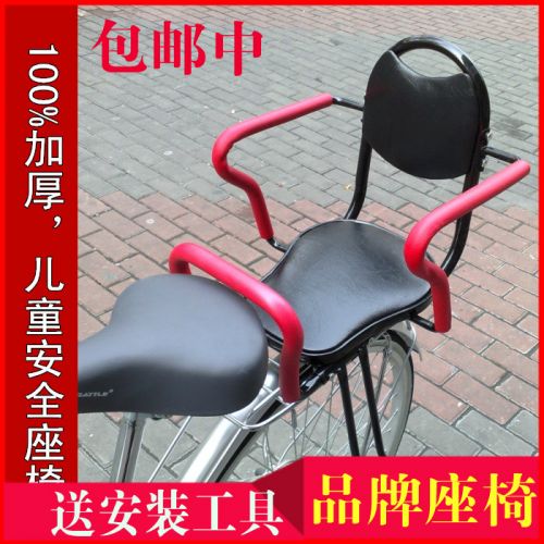 siège enfants pour vélo - Ref 2417869