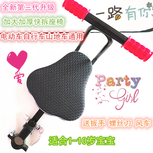 siège enfants pour vélo - Ref 2417974