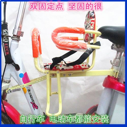 siège enfants pour vélo - Ref 2418020