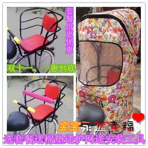 siège enfants pour vélo - Ref 2418049