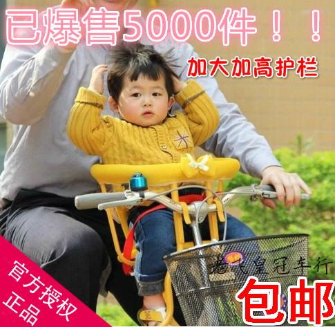 siège enfants pour vélo - Ref 2418079