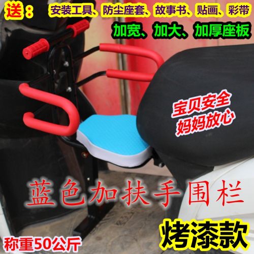 siège enfants pour vélo - Ref 2418093