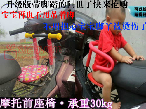 siège enfants pour vélo - Ref 2418167