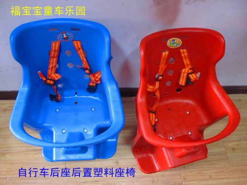 siège enfants pour vélo - Ref 2418178