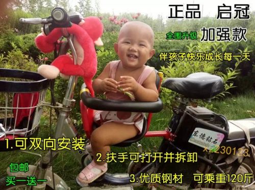 siège enfants pour vélo - Ref 2418345
