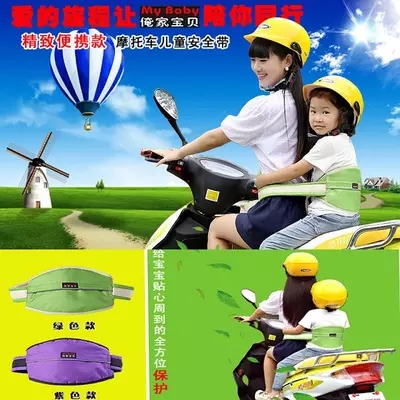 siège enfants pour vélo - Ref 2418362