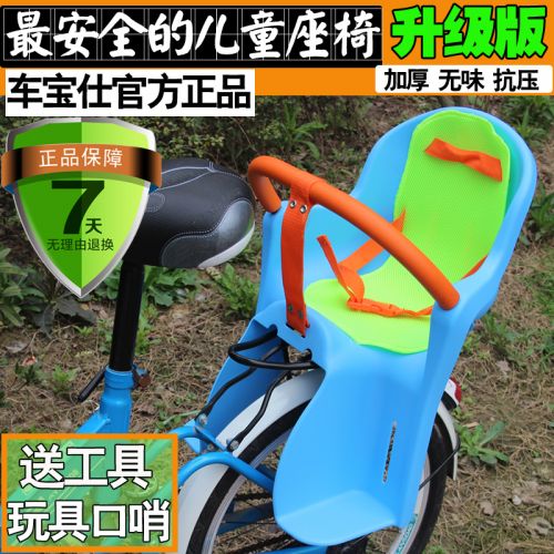 siège enfants pour vélo - Ref 2418384