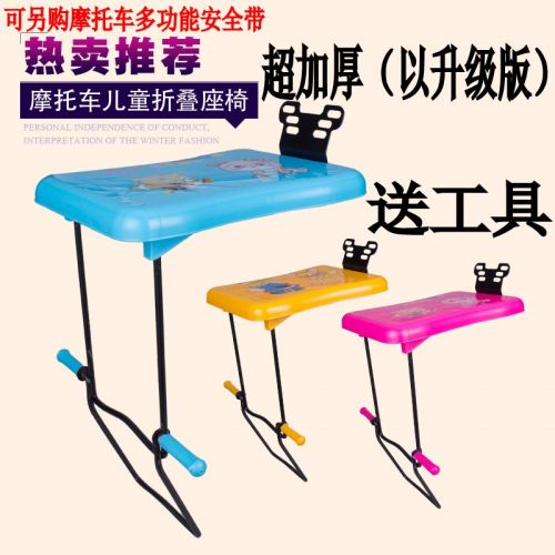 siège enfants pour vélo LI YING - Ref 2418413