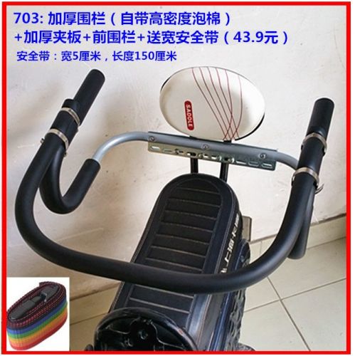 siège enfants pour vélo - Ref 2418462
