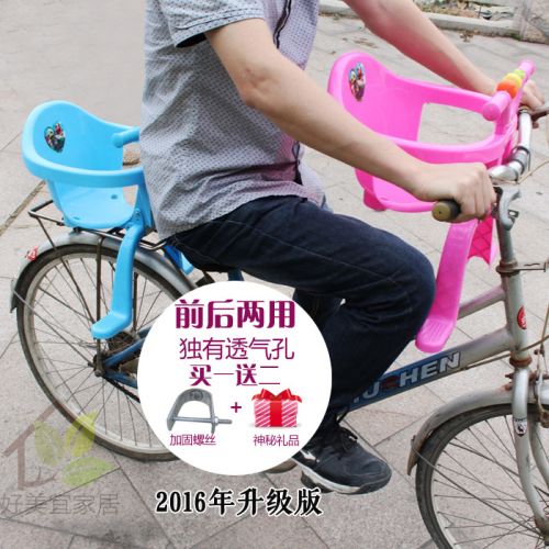 siège enfants pour vélo en qualité alimentaire plastique PP acier épais plaque + - Ref 2418535