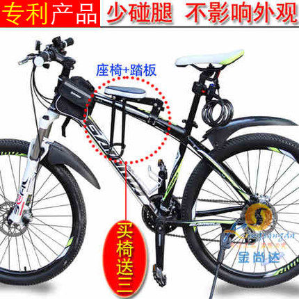 siège enfants pour vélo - Ref 2418665