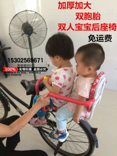 siège enfants pour vélo - Ref 2418685