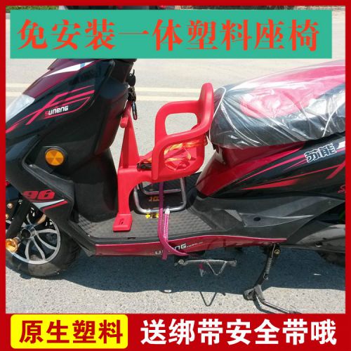 siège enfants pour vélo - Ref 2418778