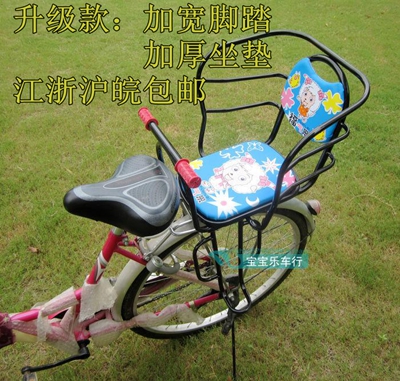 siège enfants pour vélo - Ref 2418893