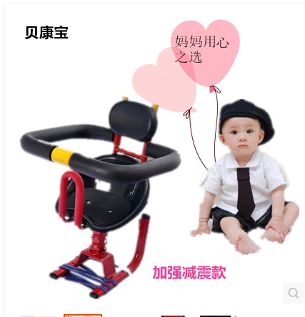 siège enfants pour vélo - Ref 2419000