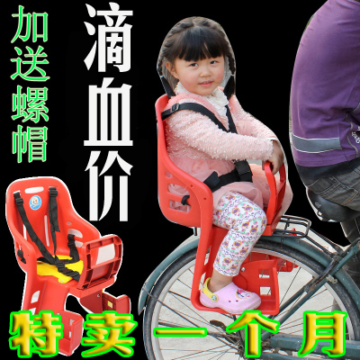 siège enfants pour vélo - Ref 2419017