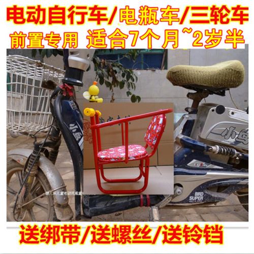 siège enfants pour vélo - Ref 2419022