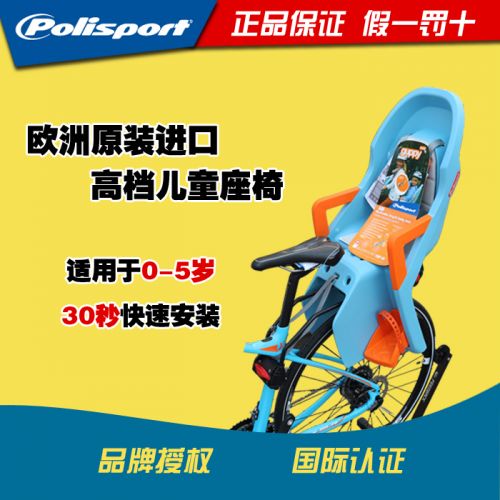 siège enfants pour vélo POLISPORT - Ref 2419201