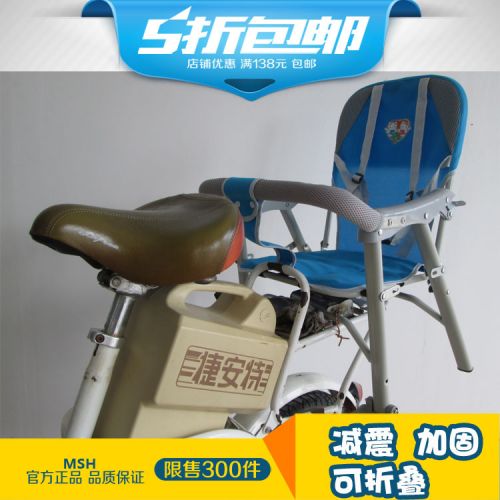 siège enfants pour vélo - Ref 2419727