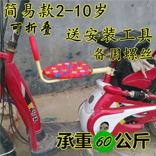 siège enfants pour vélo - Ref 2419900