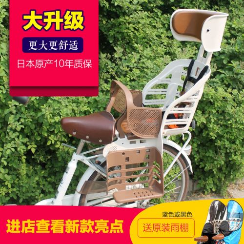 siège enfants pour vélo - Ref 2420033