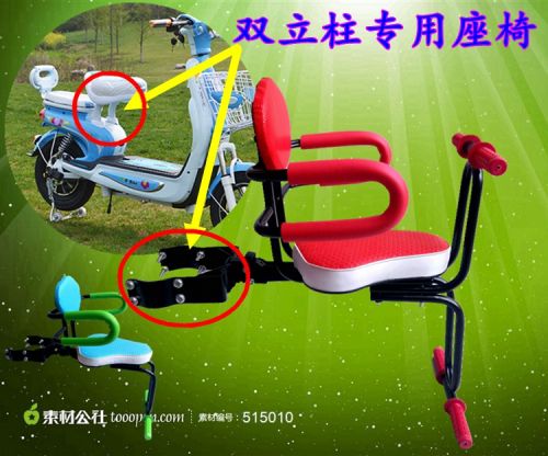 siège enfants pour vélo - Ref 2420052