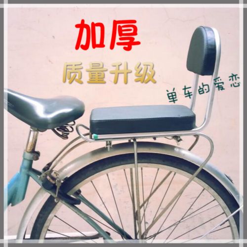 siège enfants pour vélo Mountain Bike - Ref 2420303