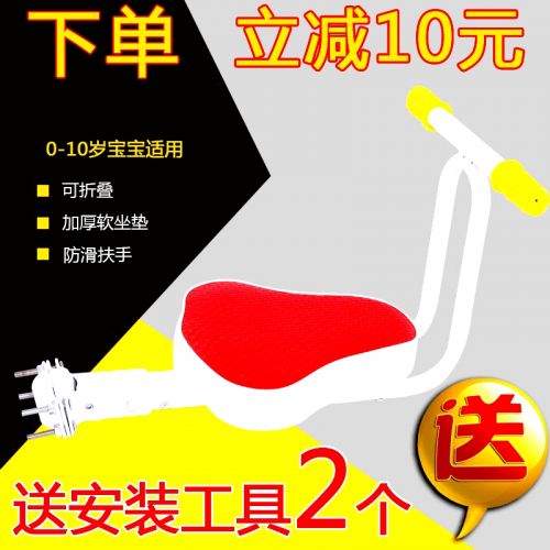 siège enfants pour vélo - Ref 2420327