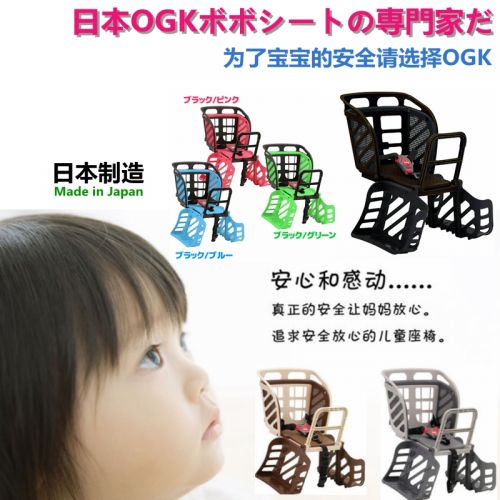 siège enfants pour vélo JAPON OGK arrière Bike - Ref 2420332