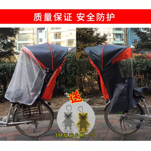 siège enfants pour vélo - Ref 2420343