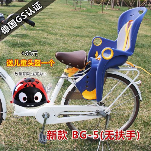 siège enfants pour vélo - Ref 2420349