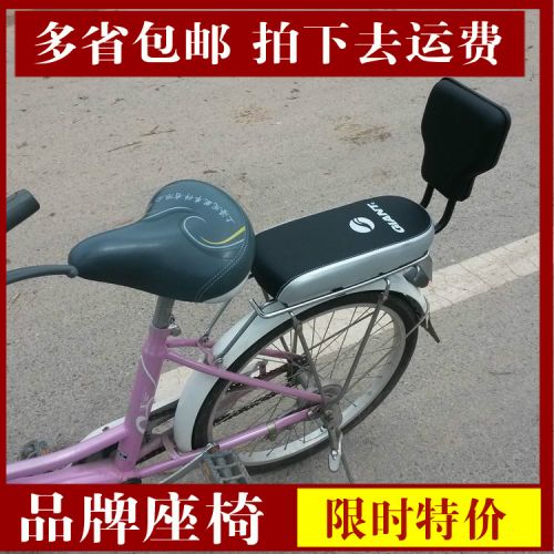 siège enfants pour vélo - Ref 2420478