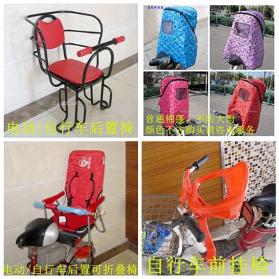 siège enfants pour vélo - Ref 2420548