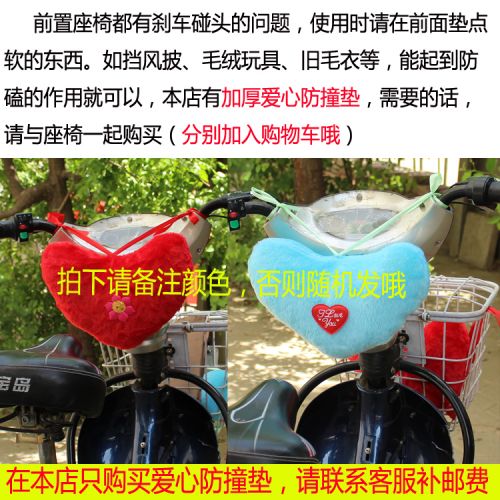 siège enfants pour vélo - Ref 2420566