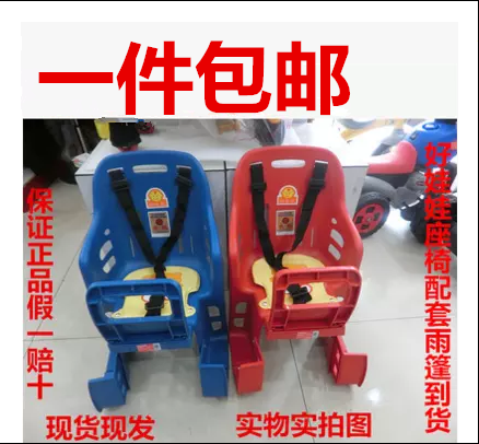 siège enfants pour vélo - Ref 2420607