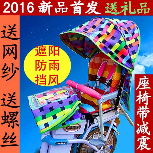 siège enfants pour vélo - Ref 2420641