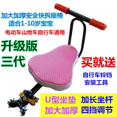 siège enfants pour vélo - Ref 2420646