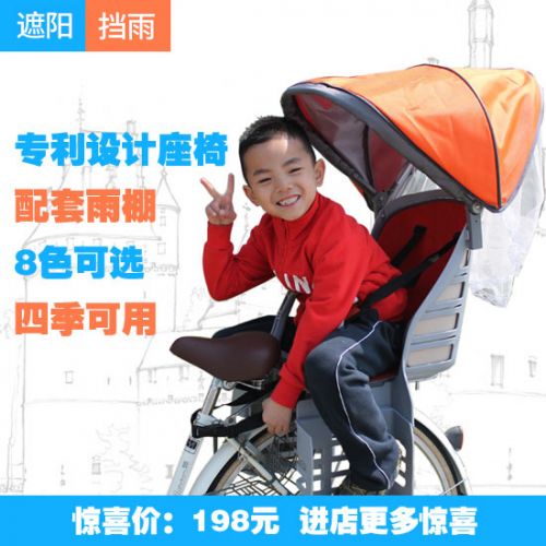 siège enfants pour vélo - Ref 2420675