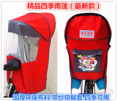 siège enfants pour vélo - Ref 2420678
