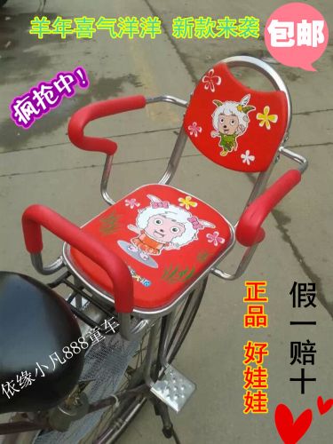 siège enfants pour vélo HOWAWA - Ref 2420683