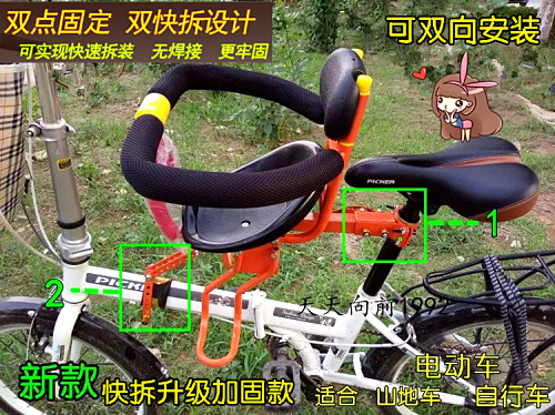 siège enfants pour vélo - Ref 2420783