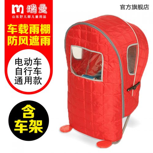 siège enfants pour vélo - Vent, chaud, tempête, soleil Ref 2420870